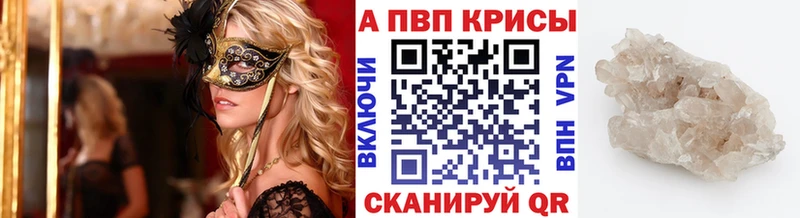 ссылка на мегу онион  Арамиль  A-PVP кристаллы 