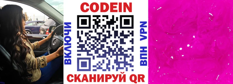 MEGA ONION Арамиль Кодеиновый сироп Lean Purple Drank