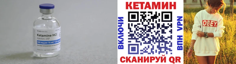 КЕТАМИН VHQ купить сайты Арамиль