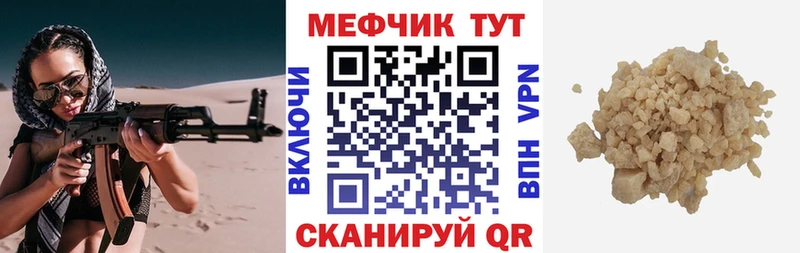 Мефедрон мяу мяу  Арамиль 