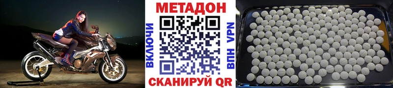 Метадон белоснежный  Арамиль 